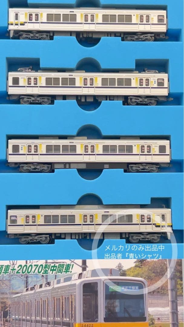 【中古】MICRO ACE 東武20400型 （20420）　ディテールアップ済