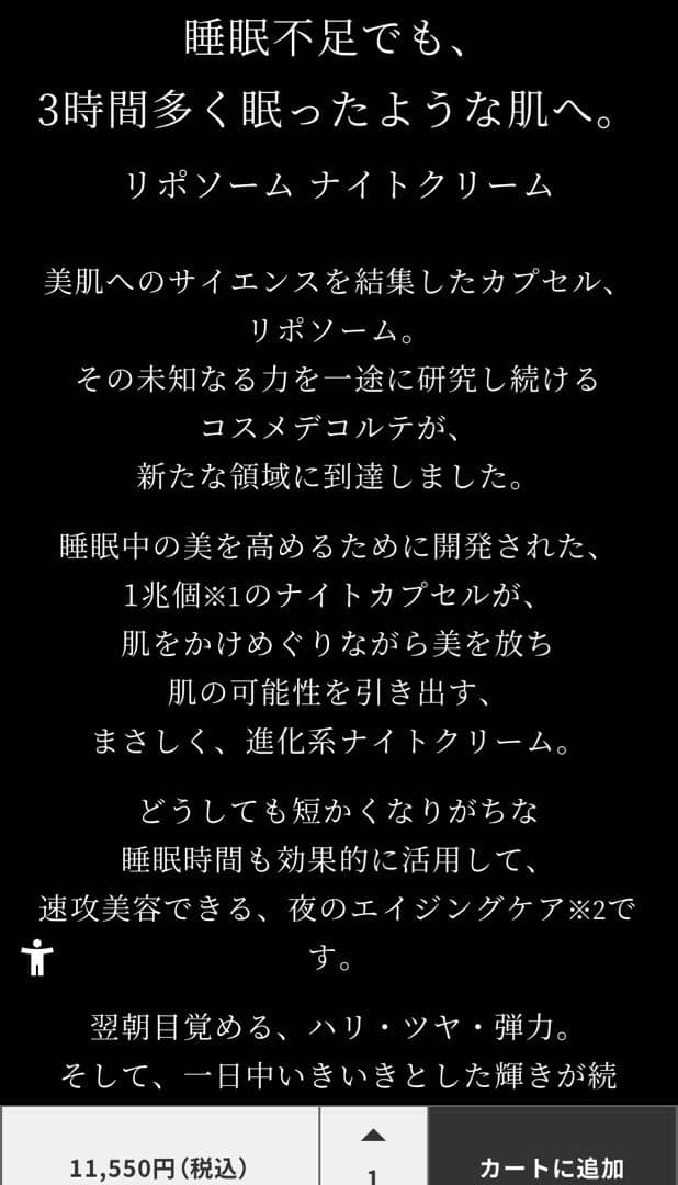 【新品・未開封】コスメデコルテ　リポソーム アドバンスト リペアクリーム 50g
