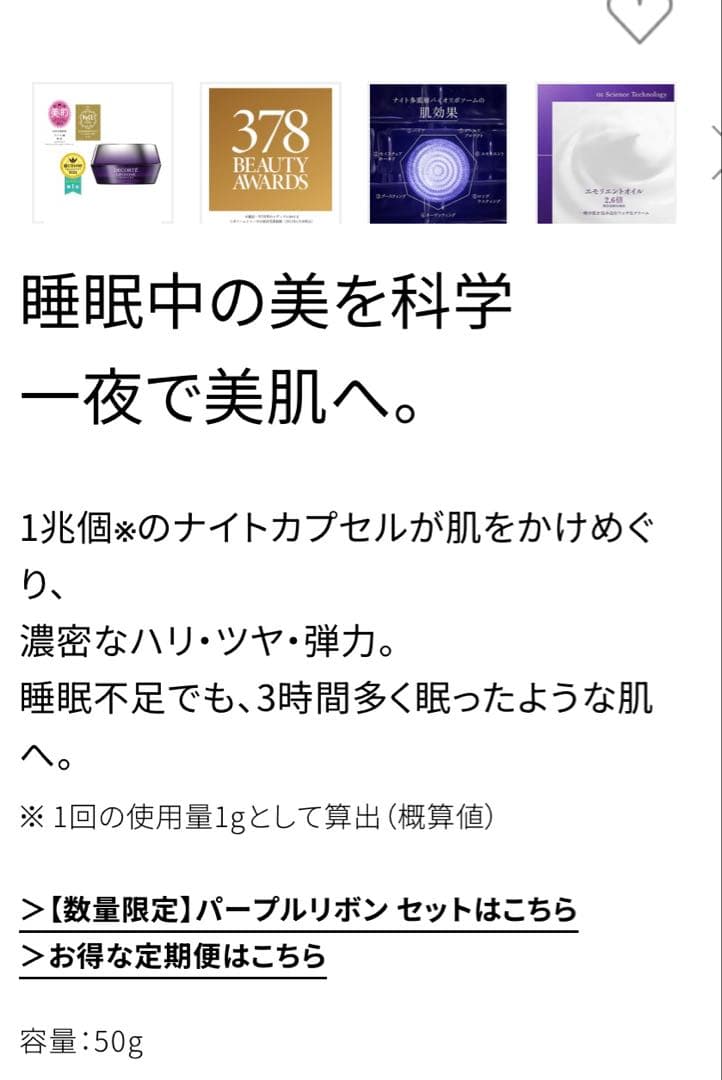 【新品・未開封】コスメデコルテ　リポソーム アドバンスト リペアクリーム 50g