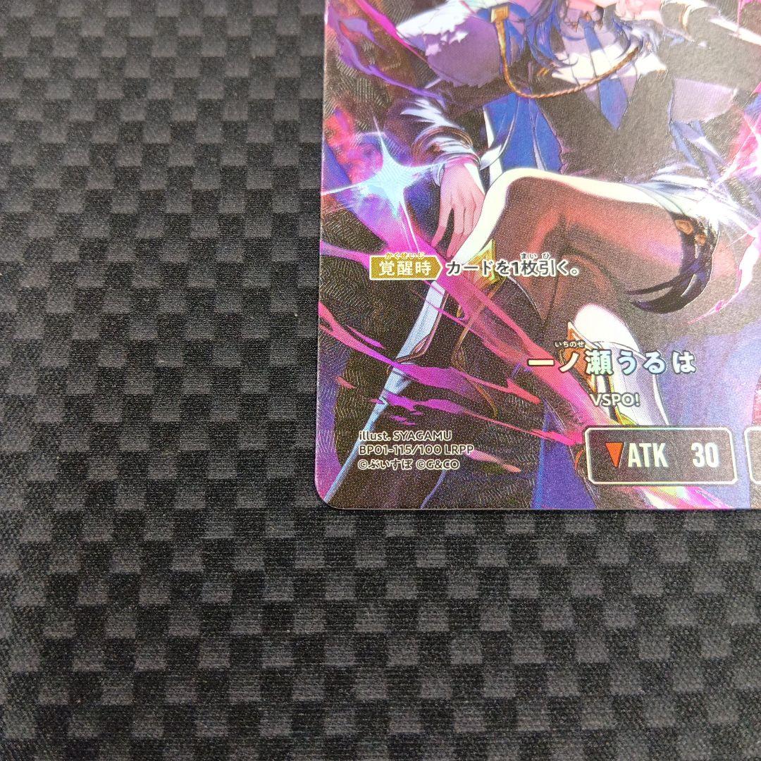 クロススターズ LRPP BP01-115/100 一ノ瀬うるは　サイン