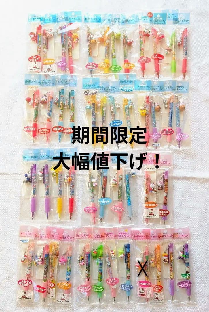 サンリオ　ハローキティ　ご当地キティ　シャープペン　ボールペン　合計45本