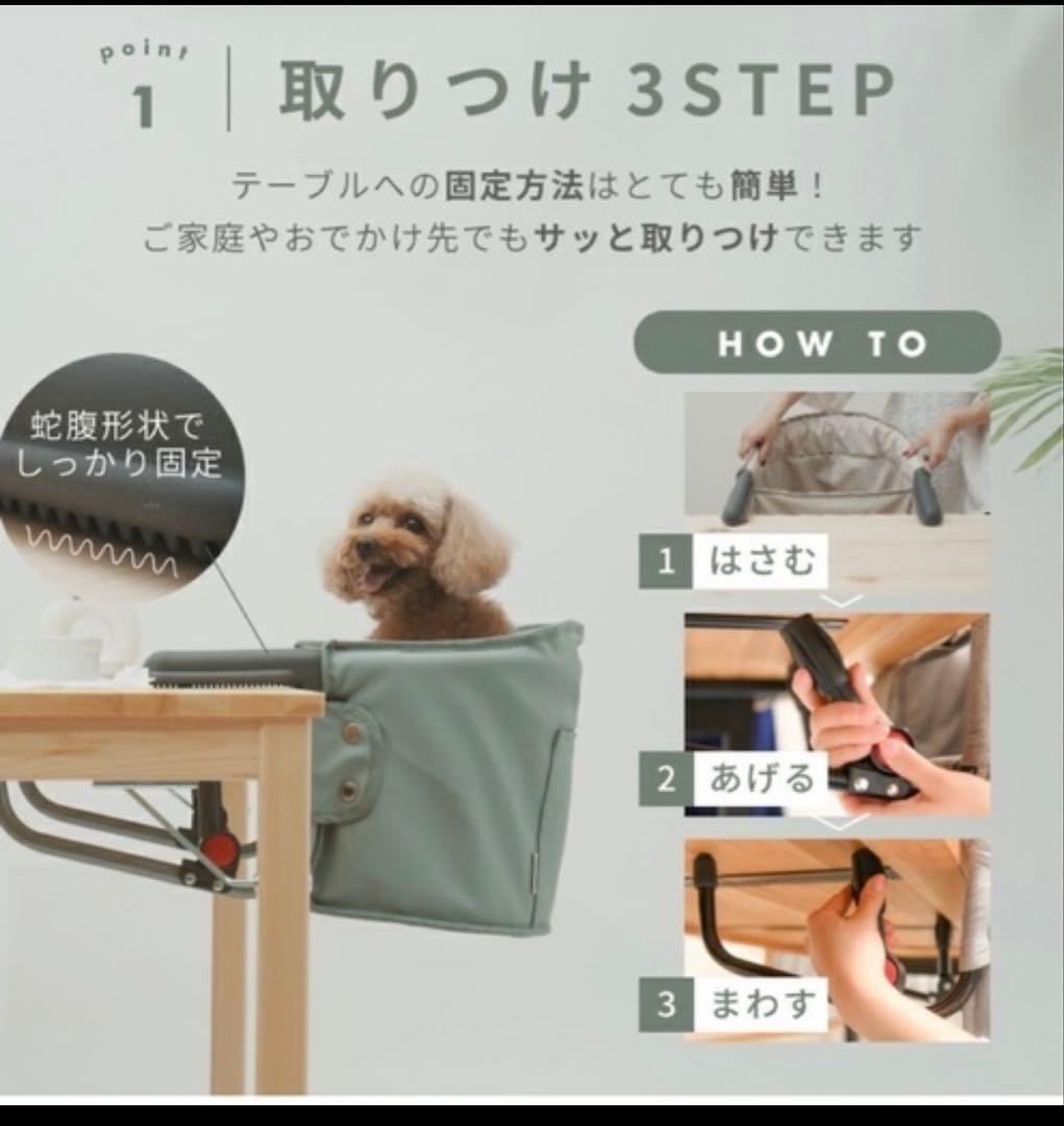 ペット用テーブルチェア MOGU CHAIR 美品
