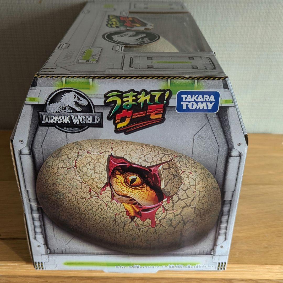 24時間以内発送★すごろく付き★うまれてうーもジュラシックワールド★すごろく付き