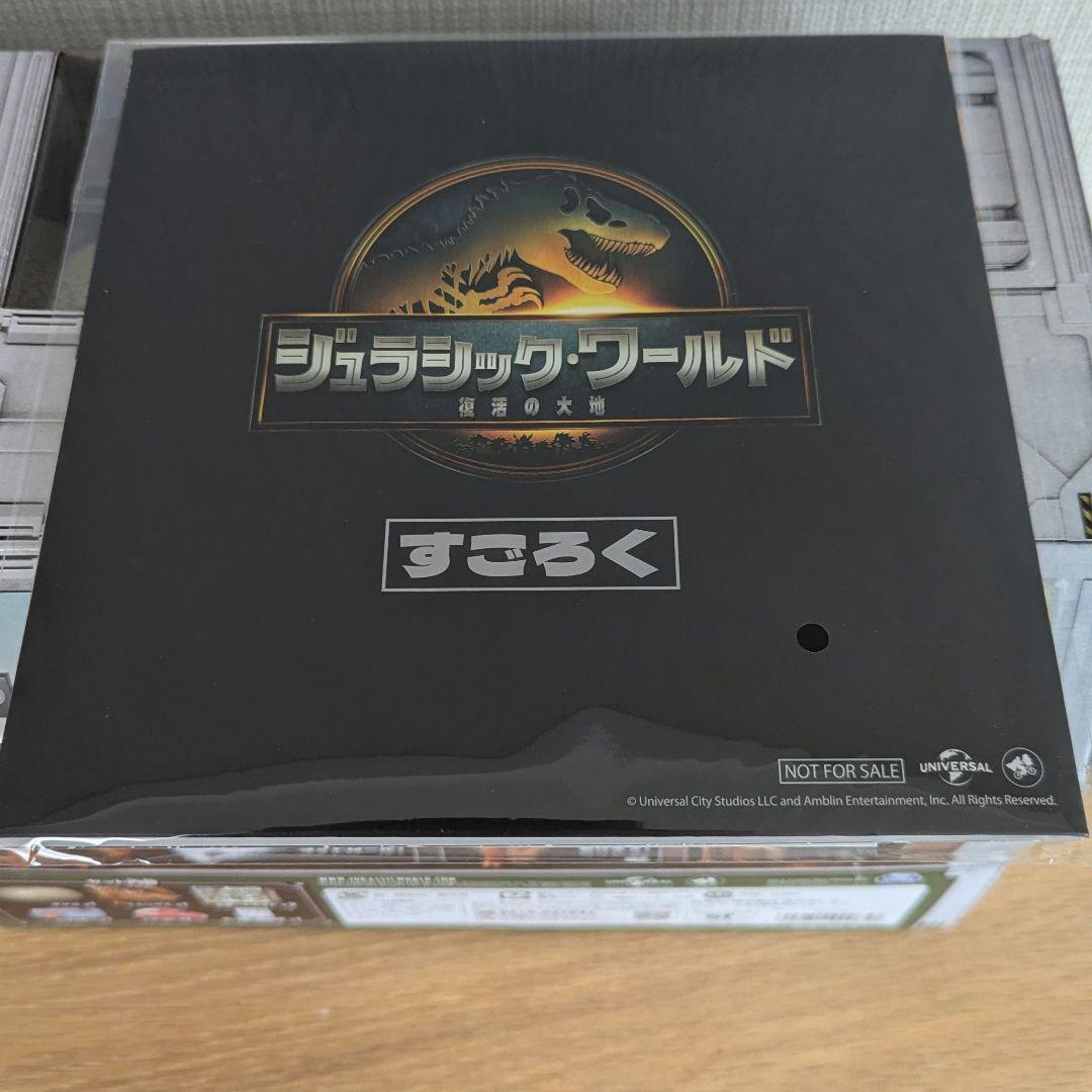 24時間以内発送★すごろく付き★うまれてうーもジュラシックワールド★すごろく付き