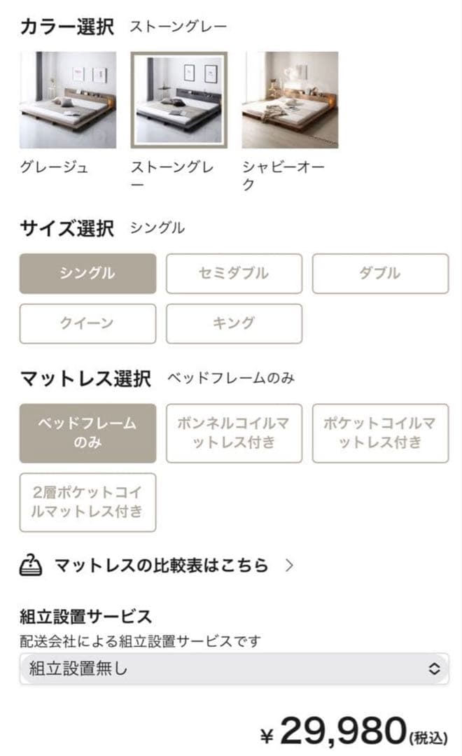 RASIK モダンロータイプ　シングルベッドフレーム　ストーングレー