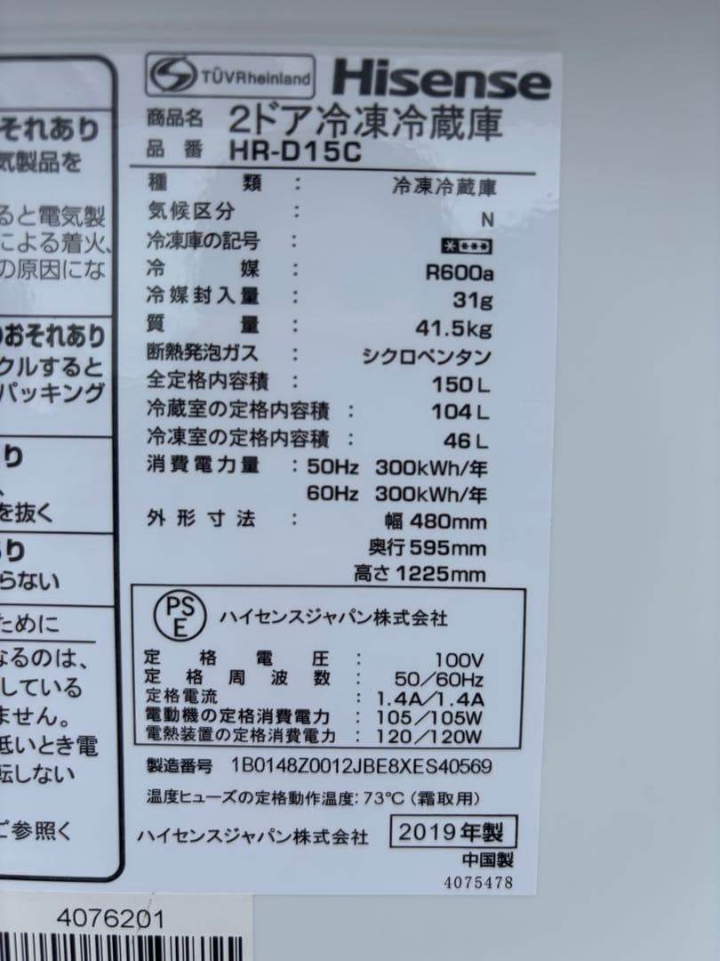 冷蔵庫・冷凍庫 mimu