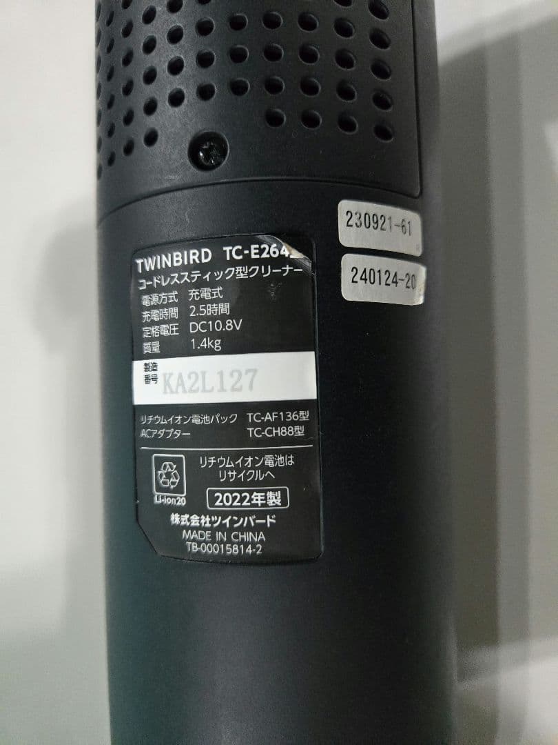 ツインバード　スティッククリーナー