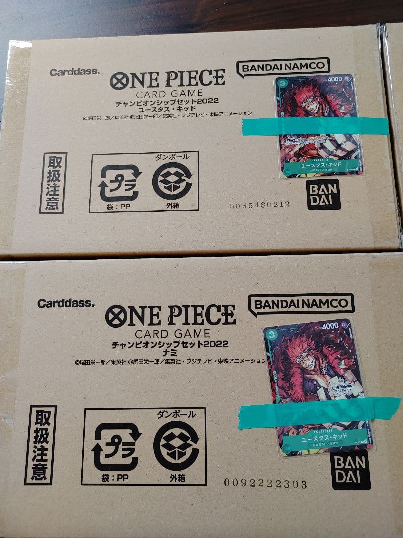 セット ONE PIECE カード チャンピオンシップセット2022 プロモ付