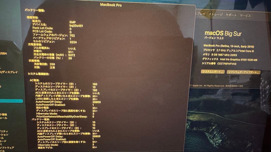 MacBook Pro (Retina 13-inch、Early 2015)