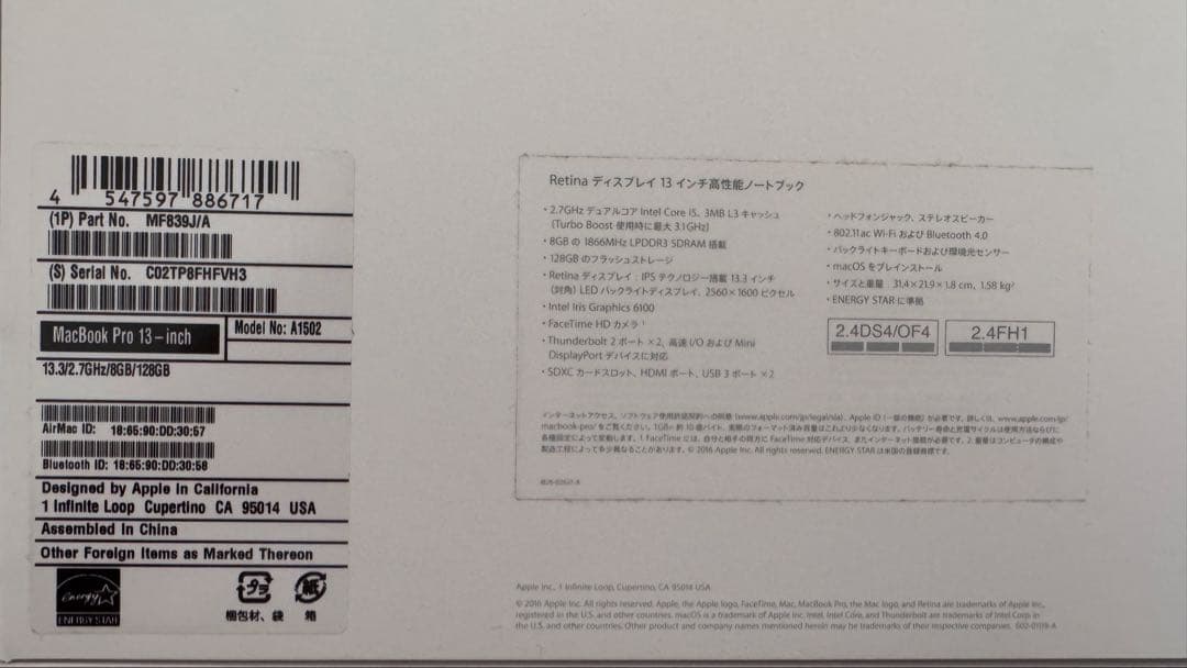 MacBook Pro (Retina 13-inch、Early 2015)