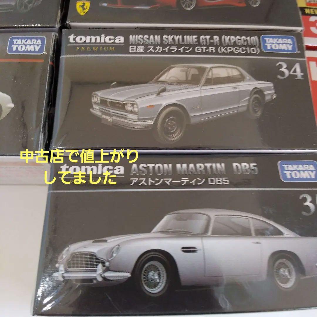 ♦トミカプレミアム♦️黒箱白箱人気車種シリーズ♦入手困難多数有り♦️合計22台☆