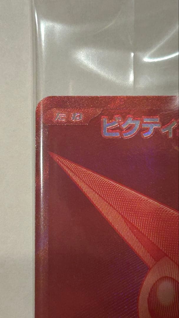 ビクティニ　BWR ビクティニ争奪戦