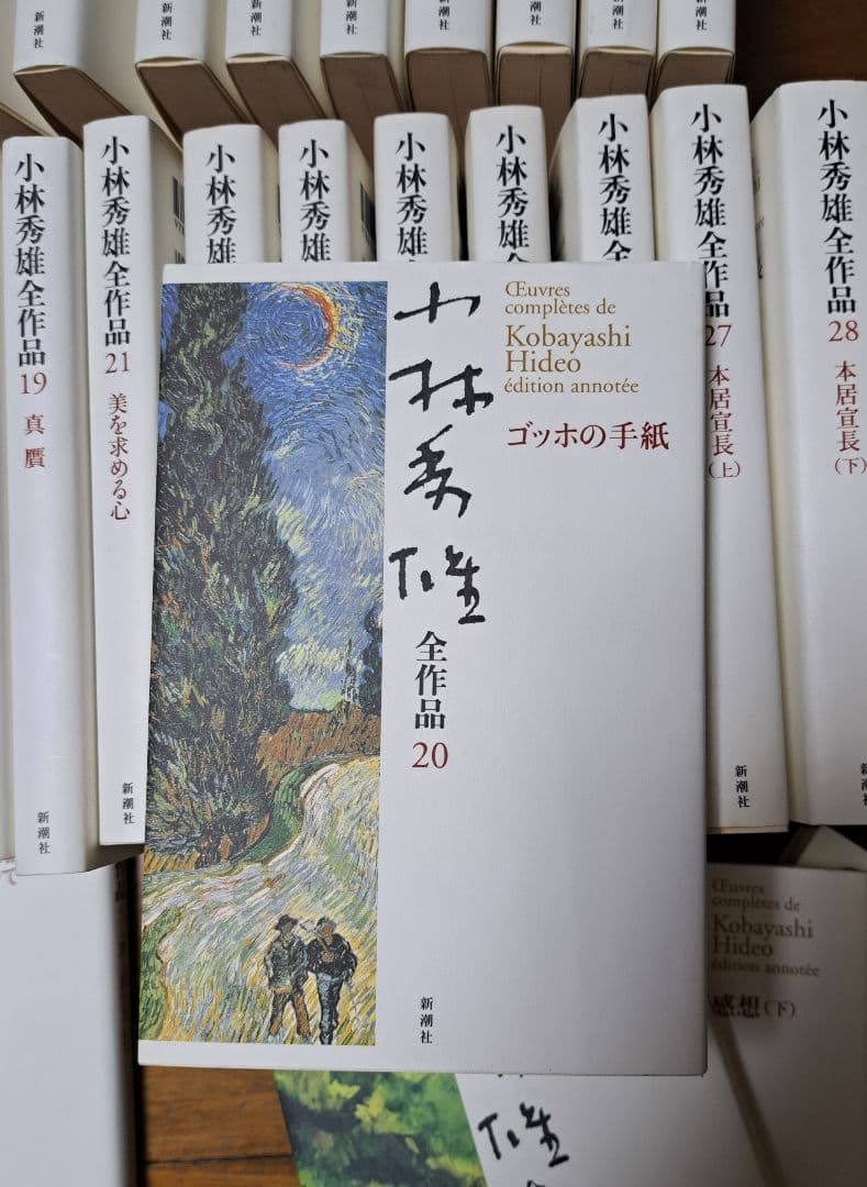 小林秀雄全作品 全32巻セット