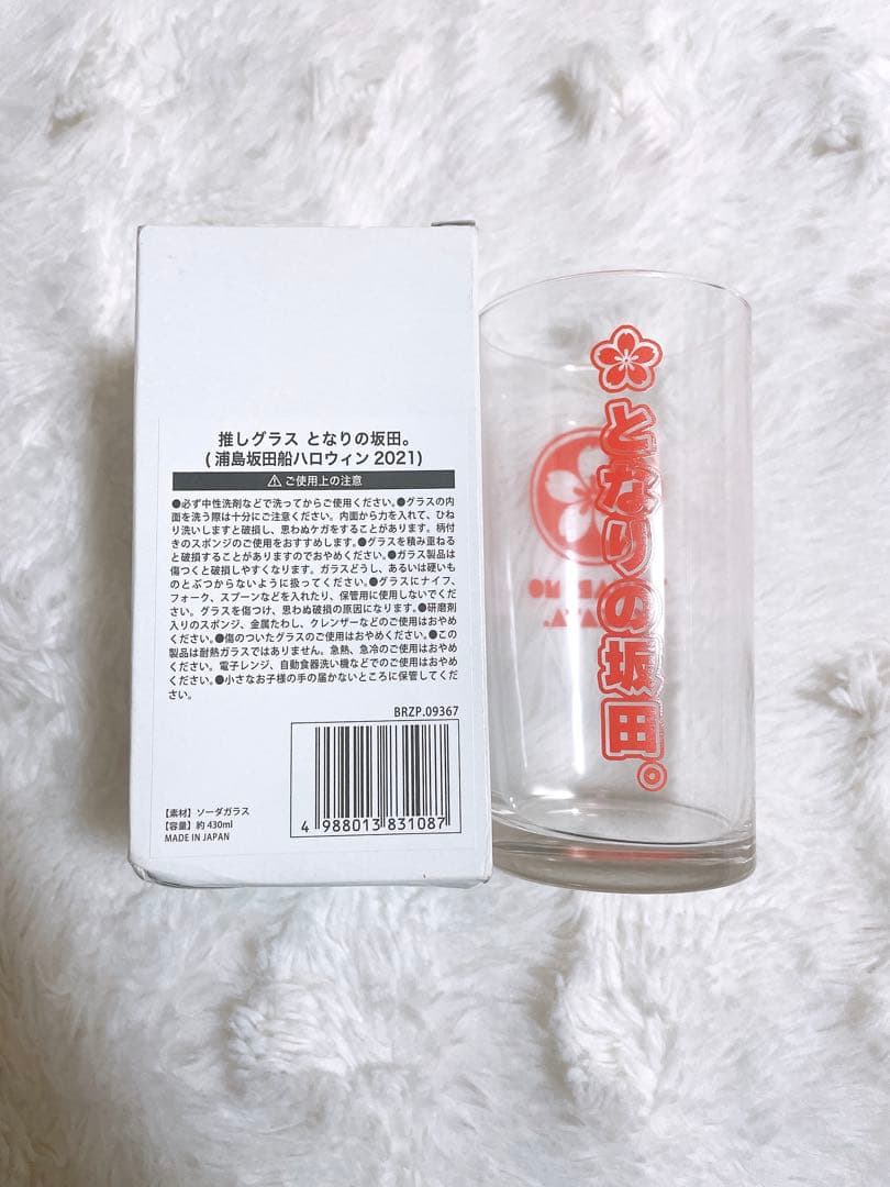 浦島坂田船 グッズ うらたぬき 志麻 となりの坂田。 センラ