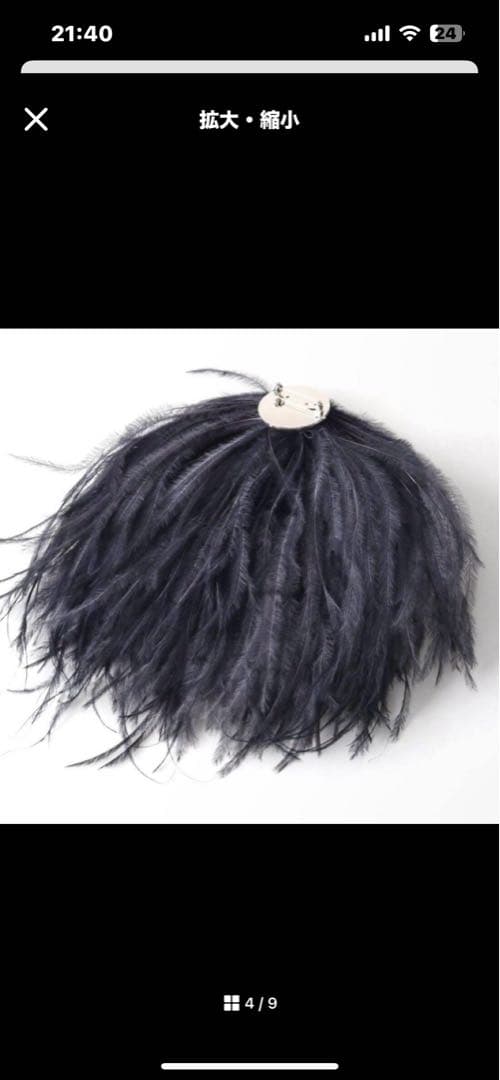 VERMEIL par iena オーストリッチコサージュ