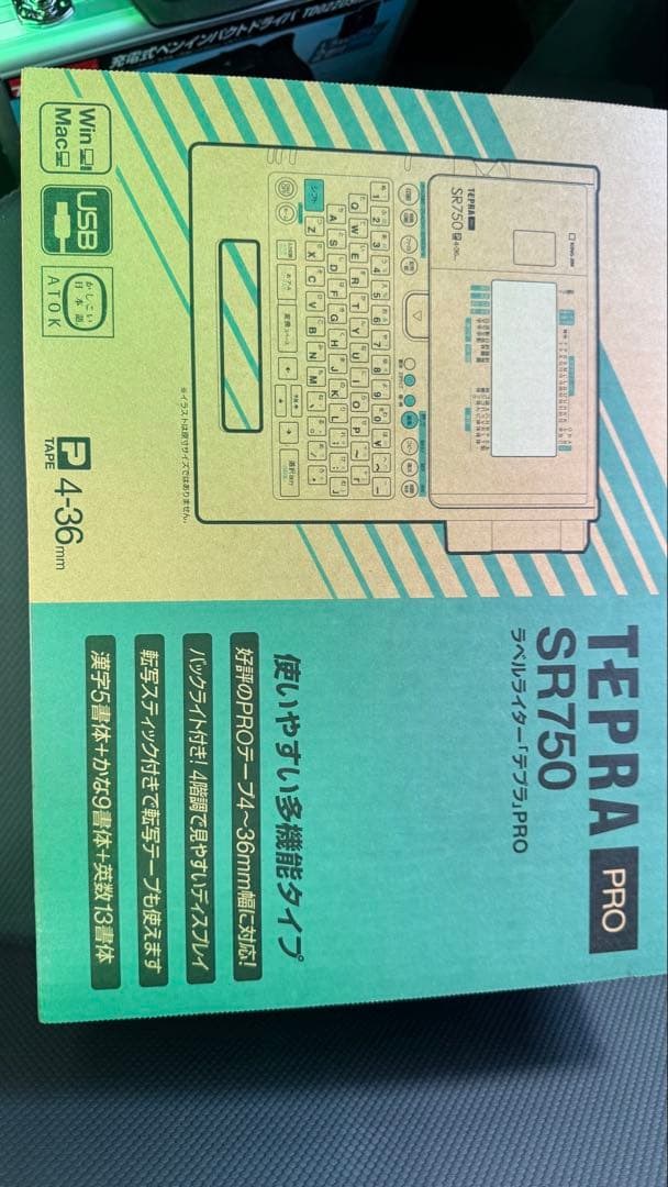 新品未使用テプラ PRO SR750 キングジム ラベルライター 本体
