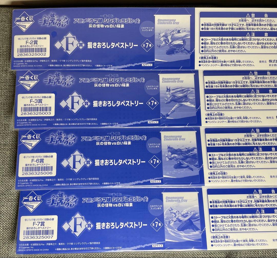 一番くじ ウマ娘 シンデレラグレイ フィギュア全6種コンプリートセット