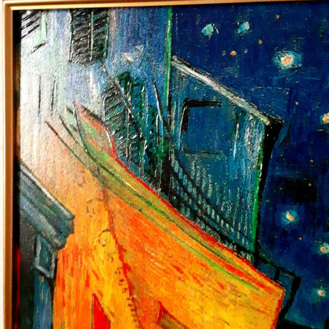 複製絵画　ゴッホ　夜のカフェテラス