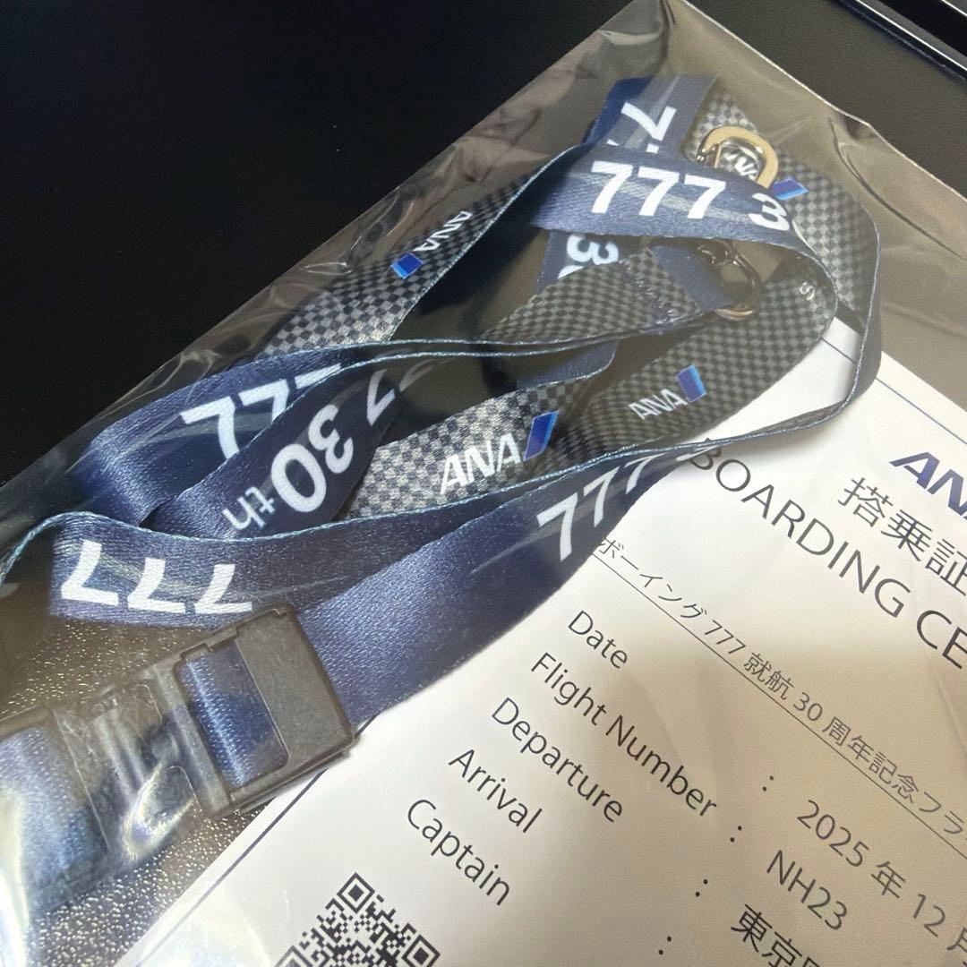 【非売品】ANA ボーイング777 30周年記念 搭乗証明書 ストラップ シール