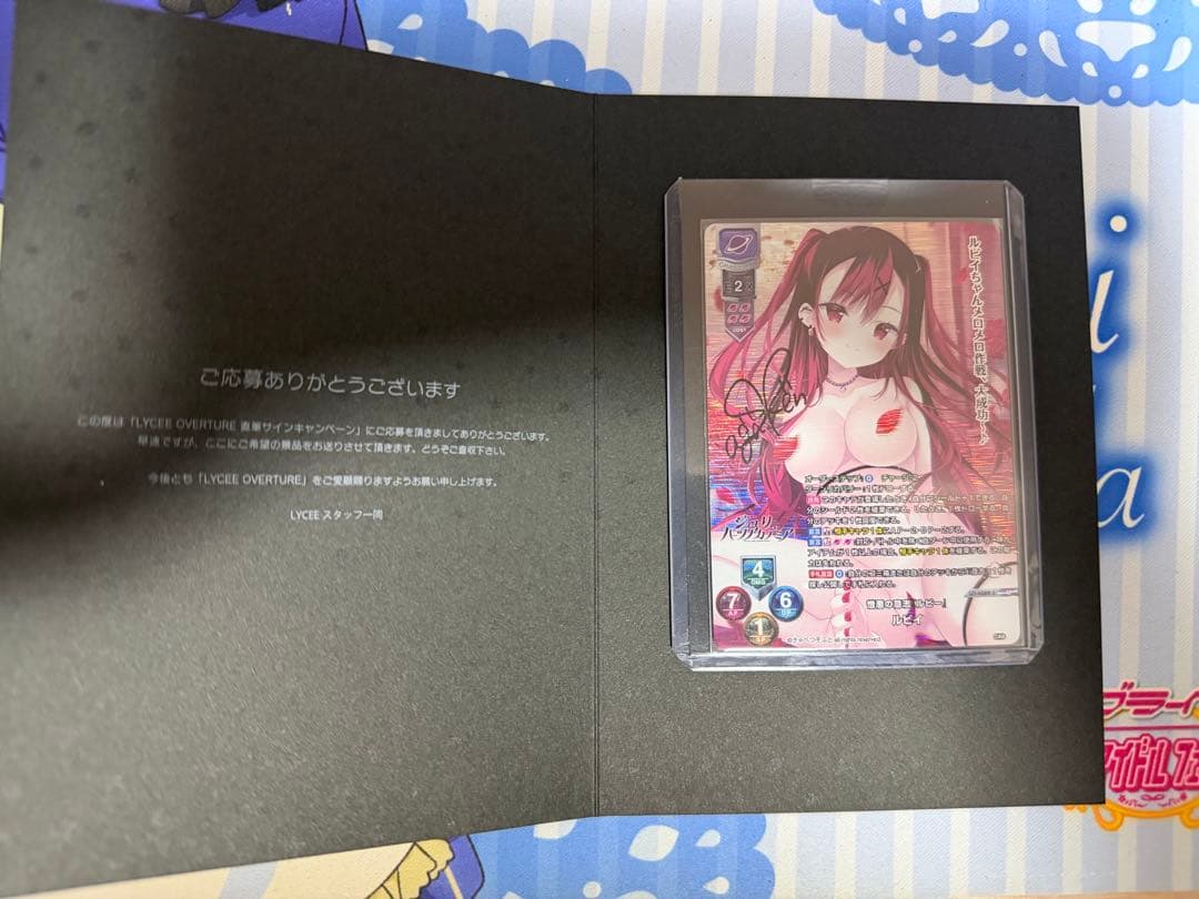 lyceeリセ 憎悪の意志　ルビー　ルビイ　直筆サイン