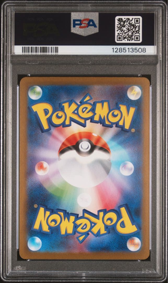 【PSA9】センタリング良好 ポケモンカード リーリエの決心 sar ※謎9です