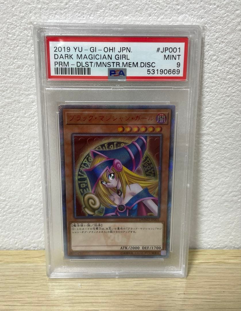 遊戯王 ブラックマジシャンガール 20th シク シークレット PSA9
