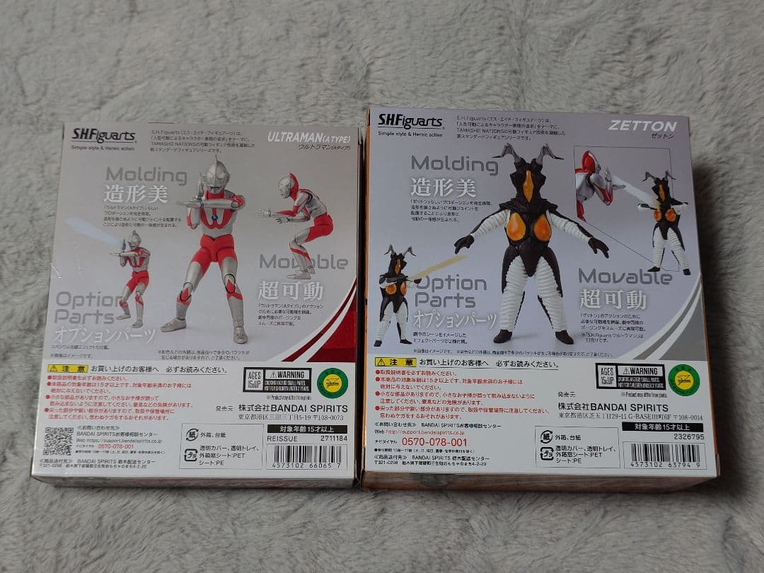 ウルトラマン　フィギュアーツセット
