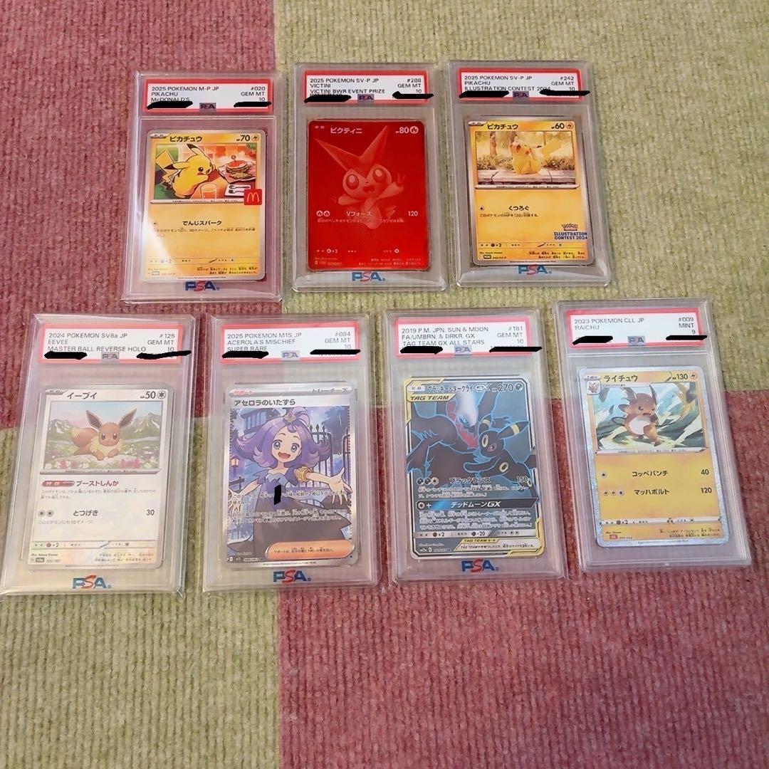 ポケモンカード 引退品 まとめ売り