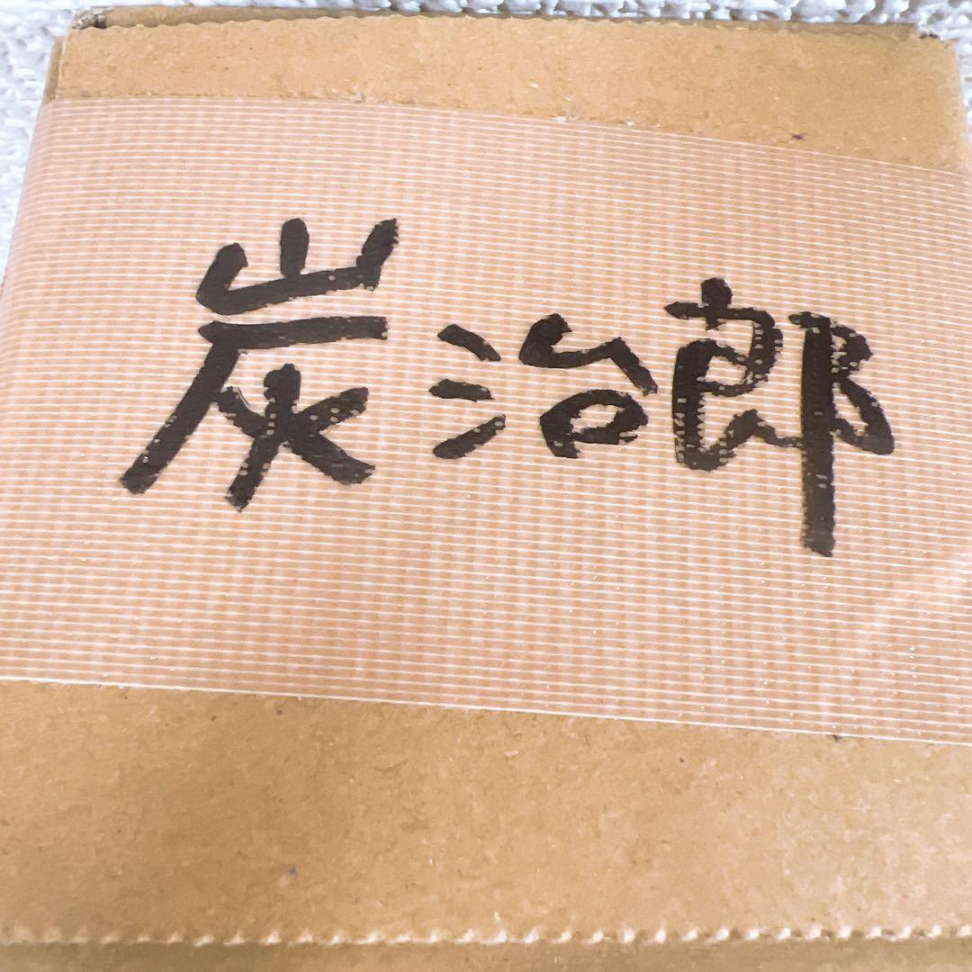 鬼滅の刃 ufotableダイニング 戦支度イラスト ビッグポスター　竈門炭治郎