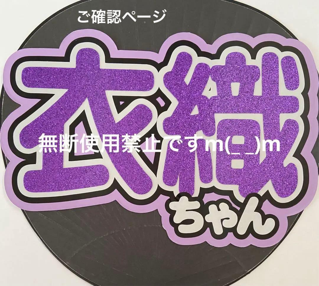 団扇屋さん オーダーうちわ文字