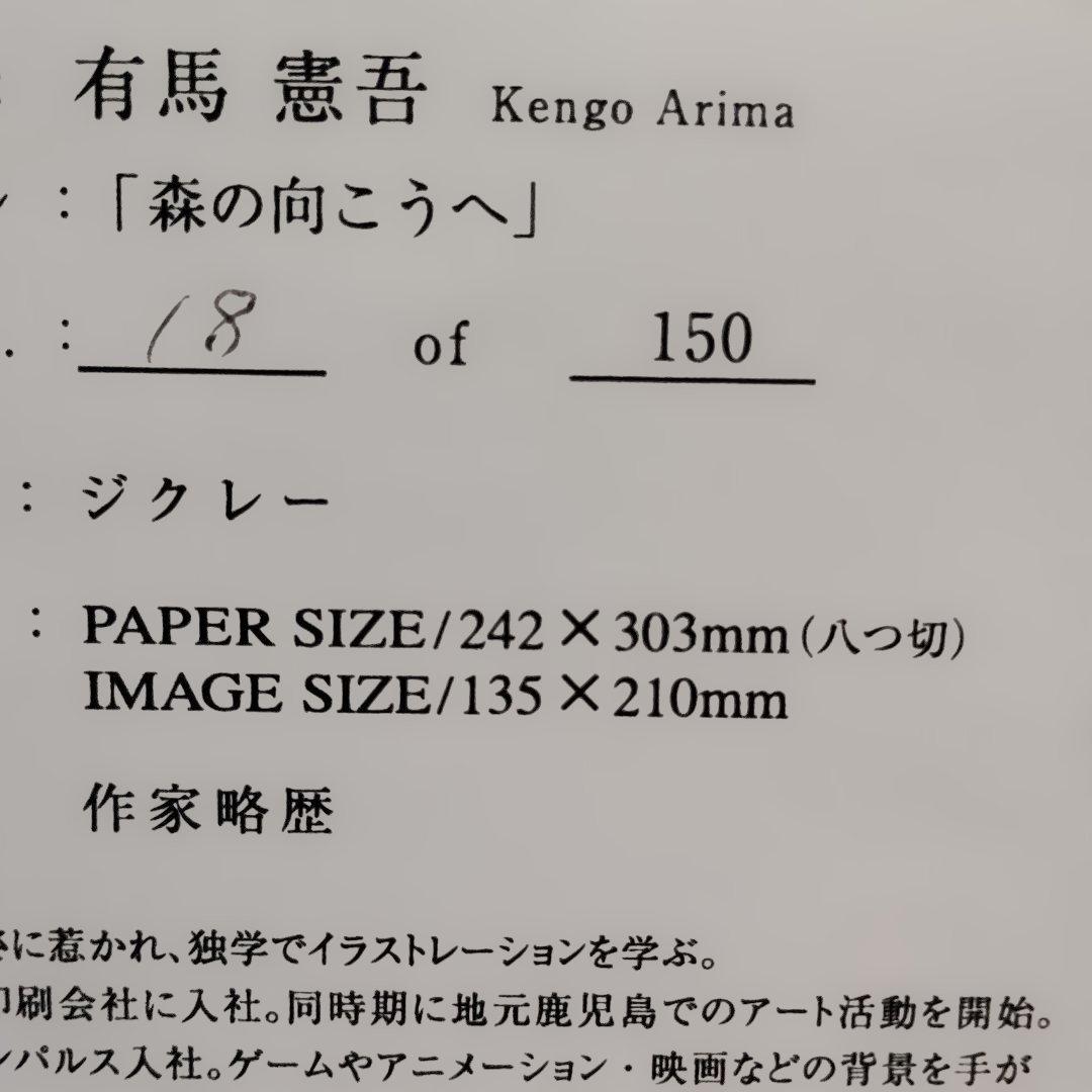 ミッキー・ミニー・プルート アート 18/150
