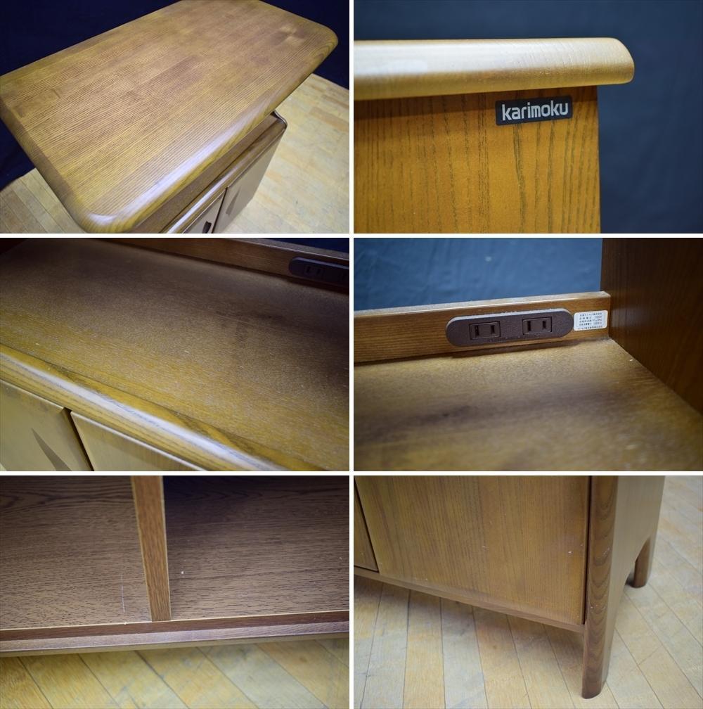カリモク　天然木　電話台　FAX台　キャブネット　サイドボード　花台　コンソール
