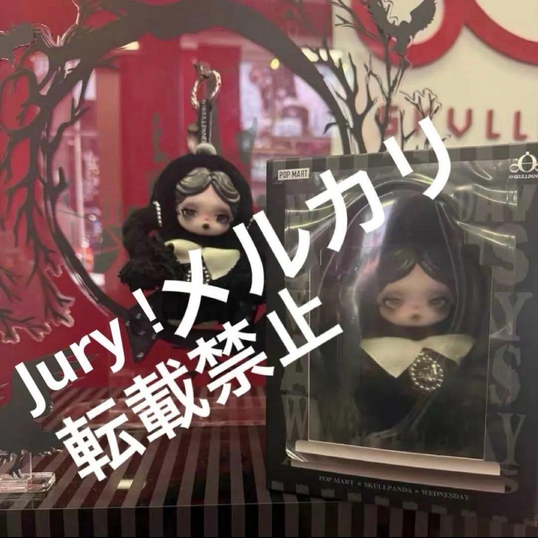 スカルパンダ SKULLPANDA Wednesday ニューヨーク限