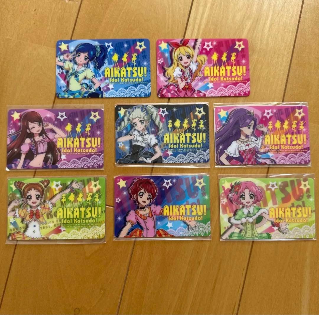 アイカツ！ファン証明書8枚セット