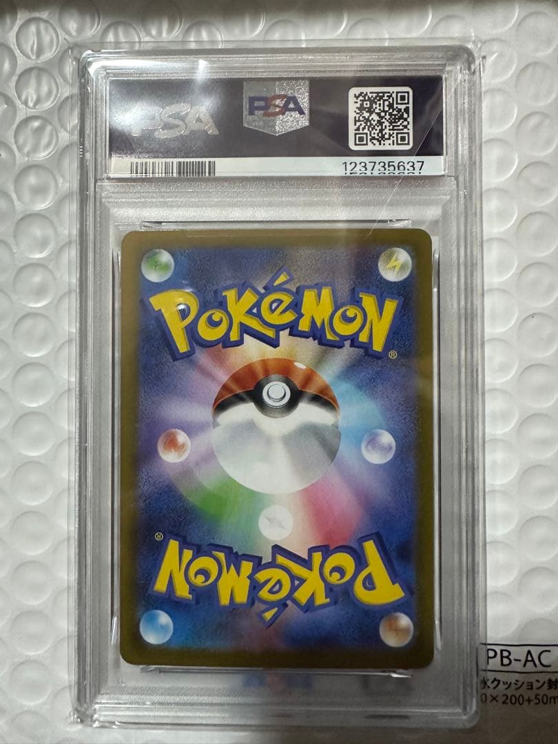 ポケモンカードSARゼクロム　psa10