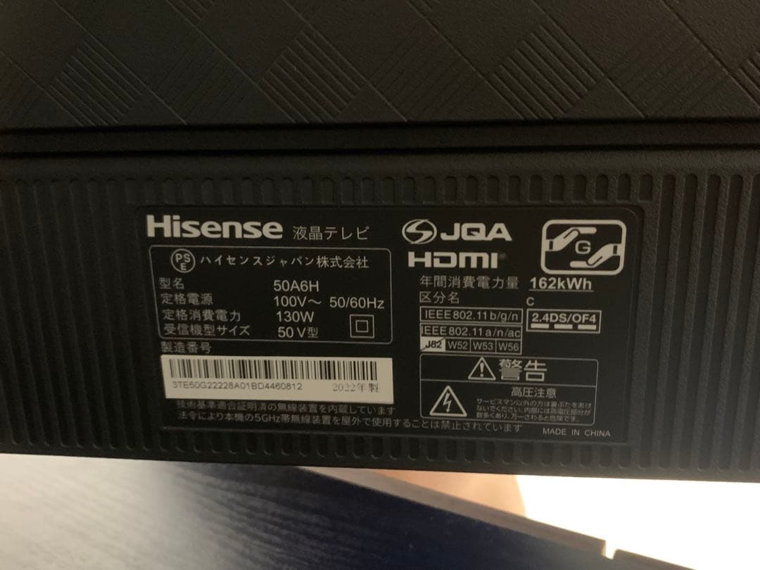Hisense 50A6H 50インチ液晶テレビ