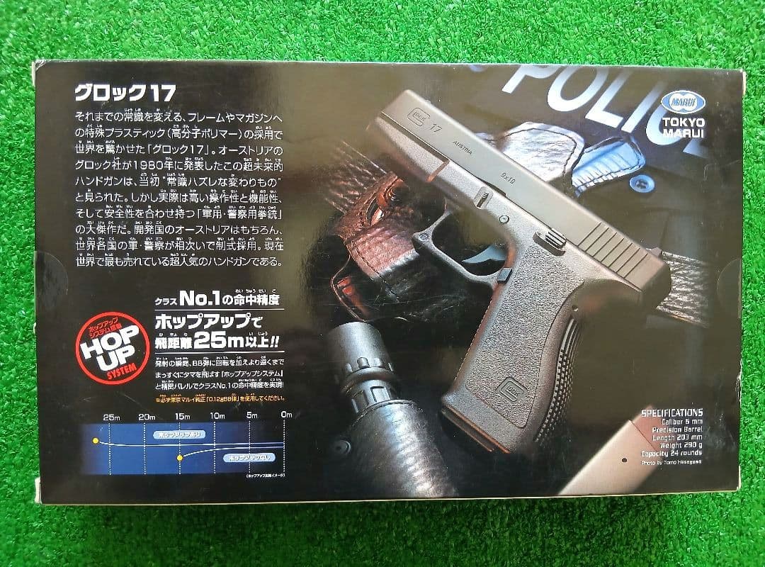 新品未使用　東京マルイ　グロック17 エアコッキング