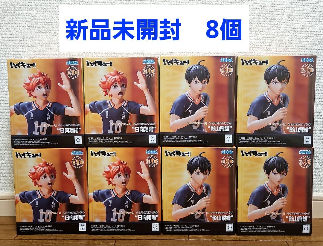 【新品未開封】ハイキュー‼ フィギュア 8個セット 日向翔陽・影山飛雄