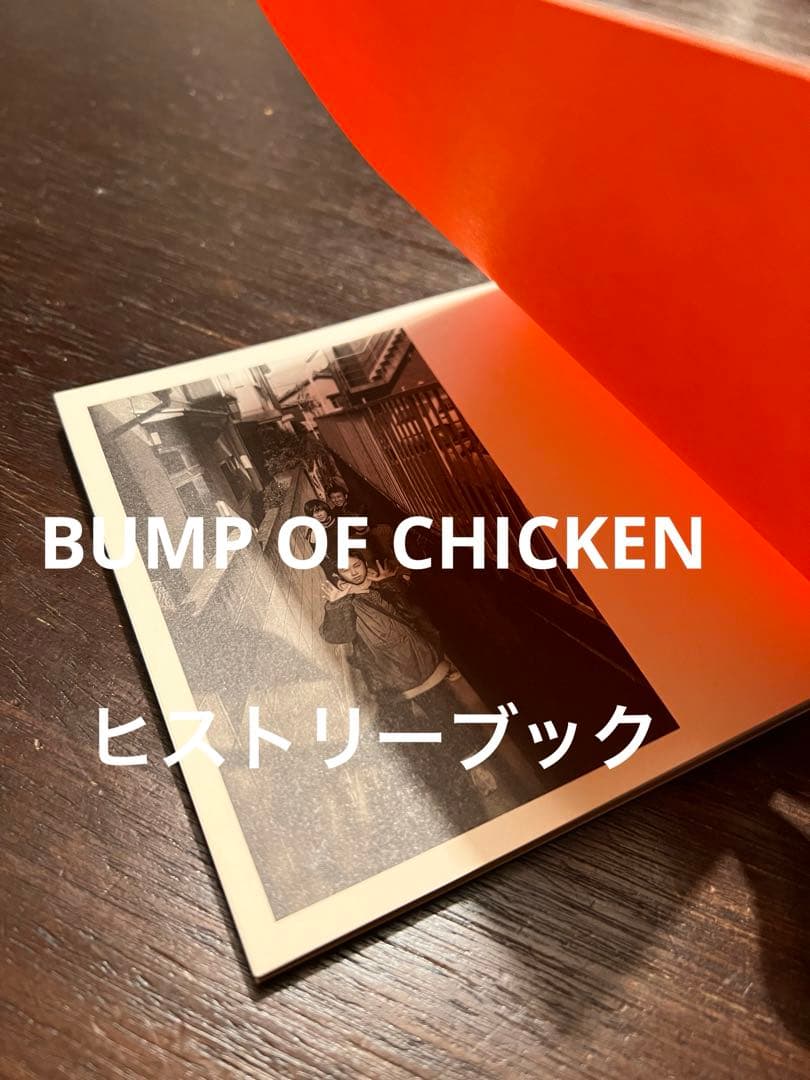 BUMP OF CHICKEN ヒストリーブック　シリアルナンバー入り