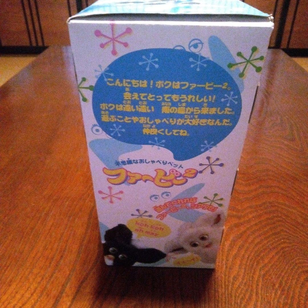 トミーダイレクト　ファービー2