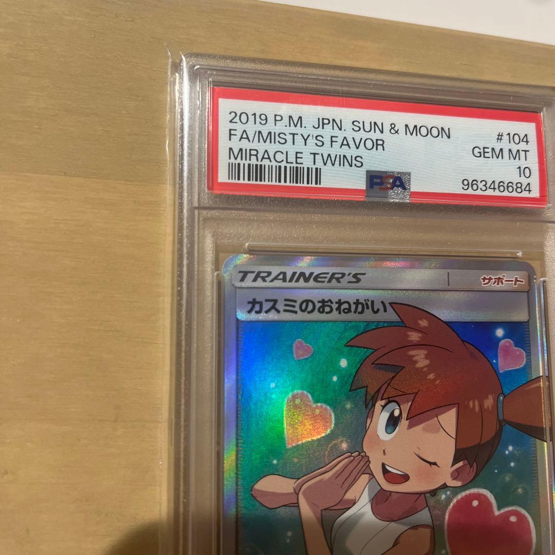 カスミのおねがい SR SM11 ミラクルツイン 104/094