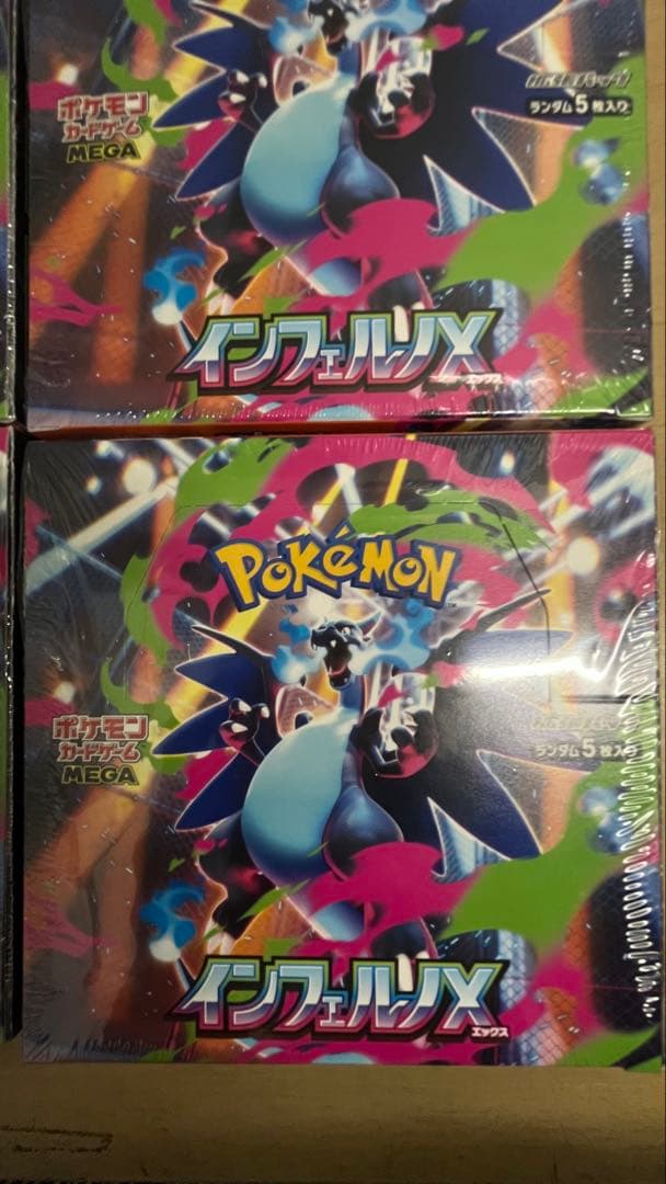 ス*ヨ様 【シュリンク付き】 インフェルノx 4box