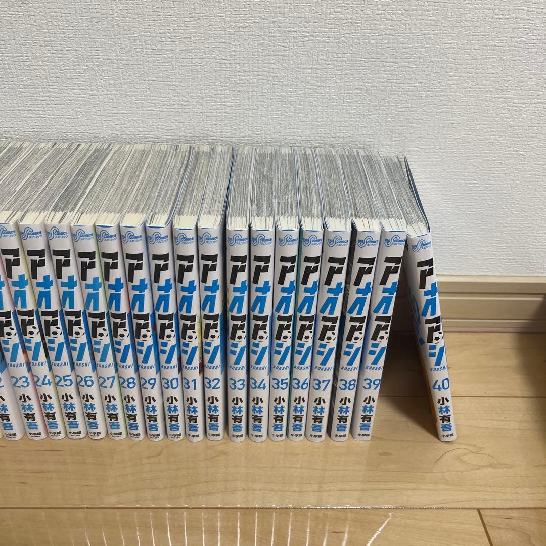 新品購入　アオアシ 全40巻セット　全巻
