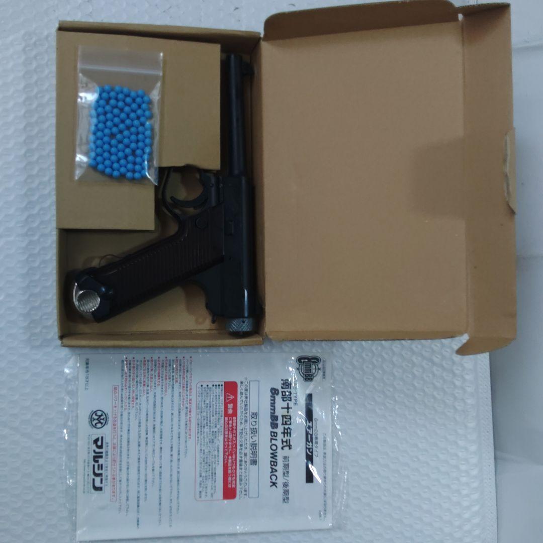 マルシン南部14年式後期モデルブラックHWガスガン6ミリBBガスブローバック