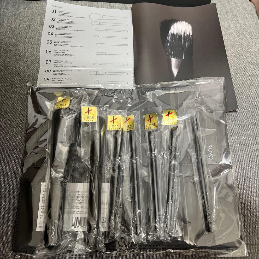最終価格　SOYO メイクブラシセット 7本入り