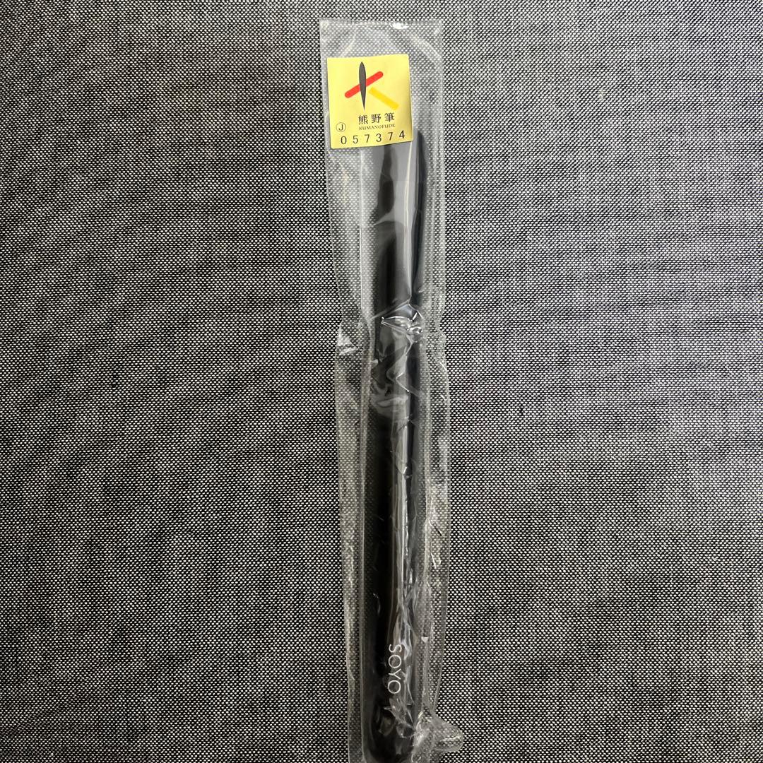 最終価格　SOYO メイクブラシセット 7本入り