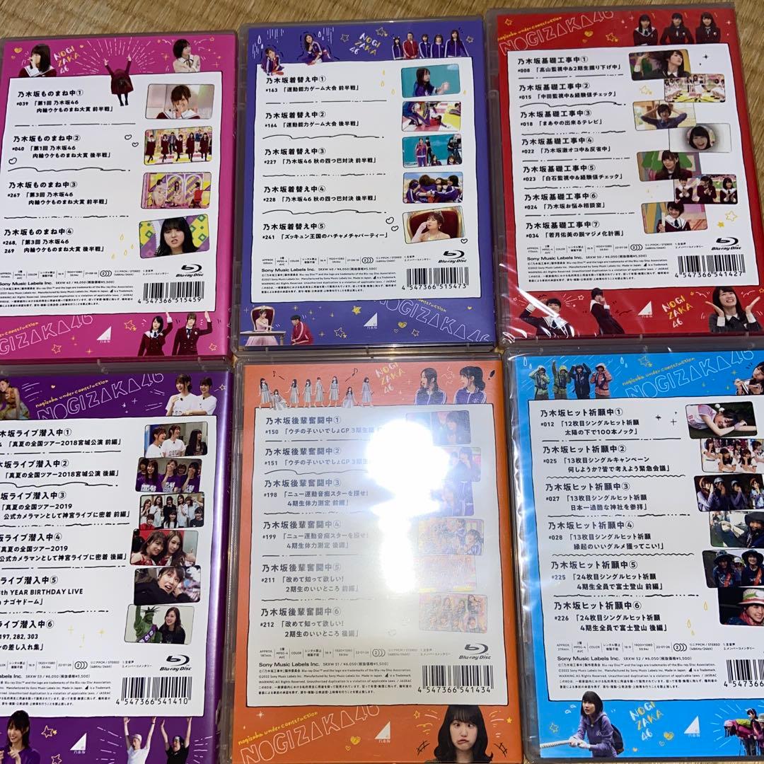 乃木坂工事中 DVD 6枚セット