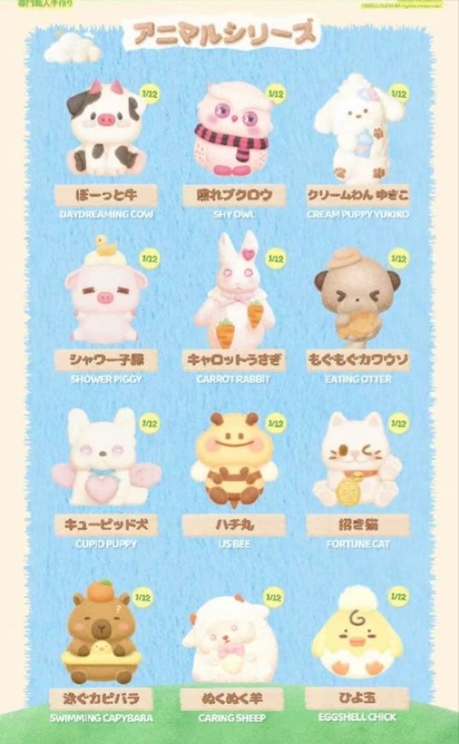 苺*鈴様 Mellojoy アニマルシリーズ ハチ丸