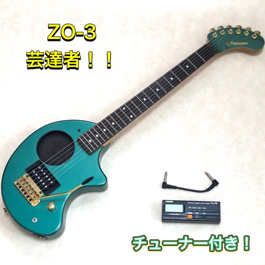 【美品】ZO-3 芸達者 MG アンプ内蔵ミニギター ぞうさん