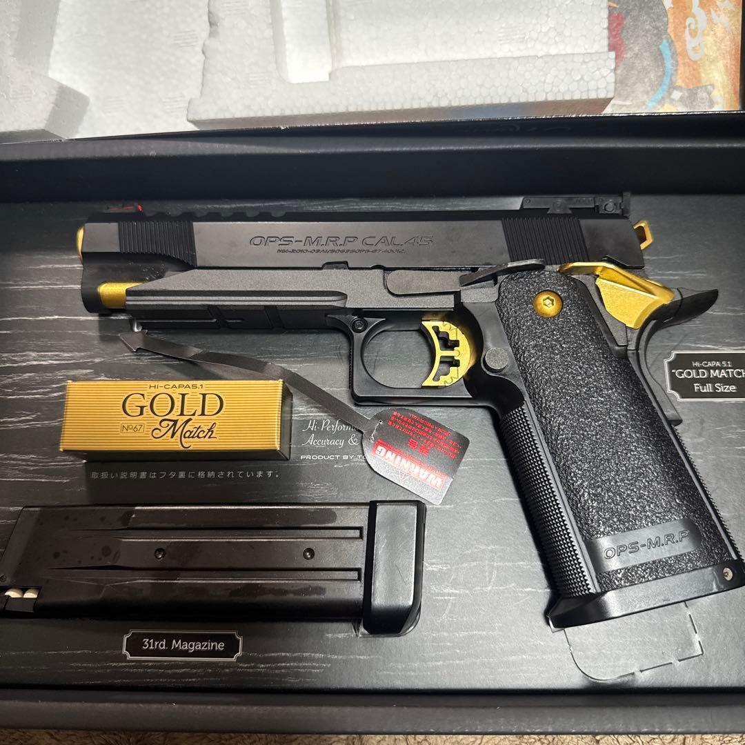 東京マルイ ハイキャパ5.1 ゴールドマッチ ガスブローバック